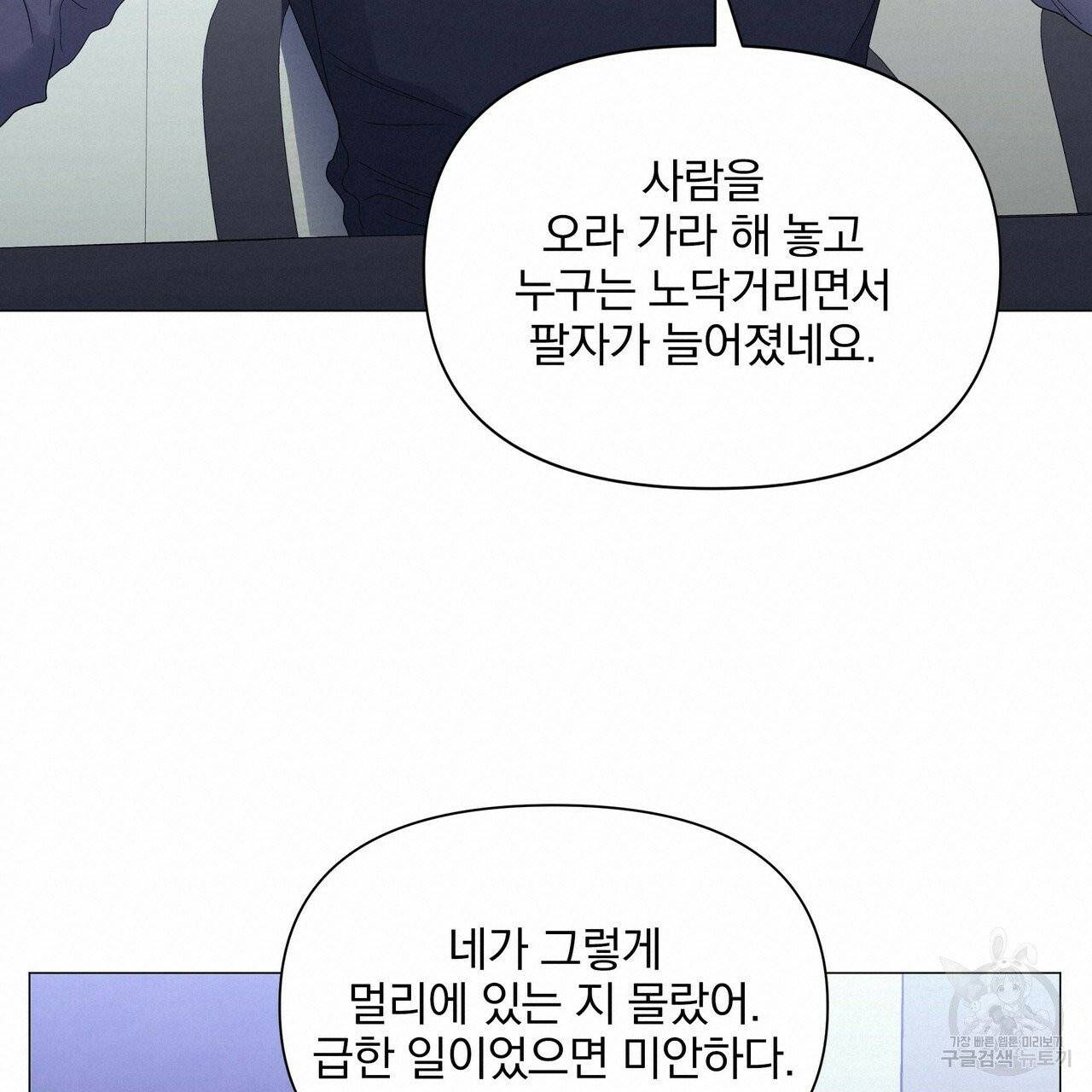 증후군 29화 20