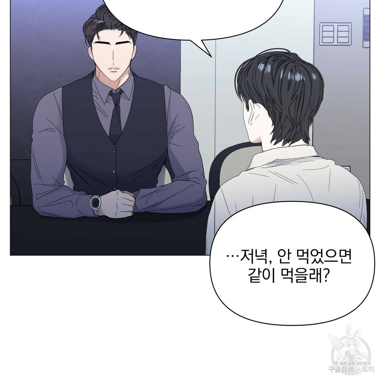 증후군 29화 21