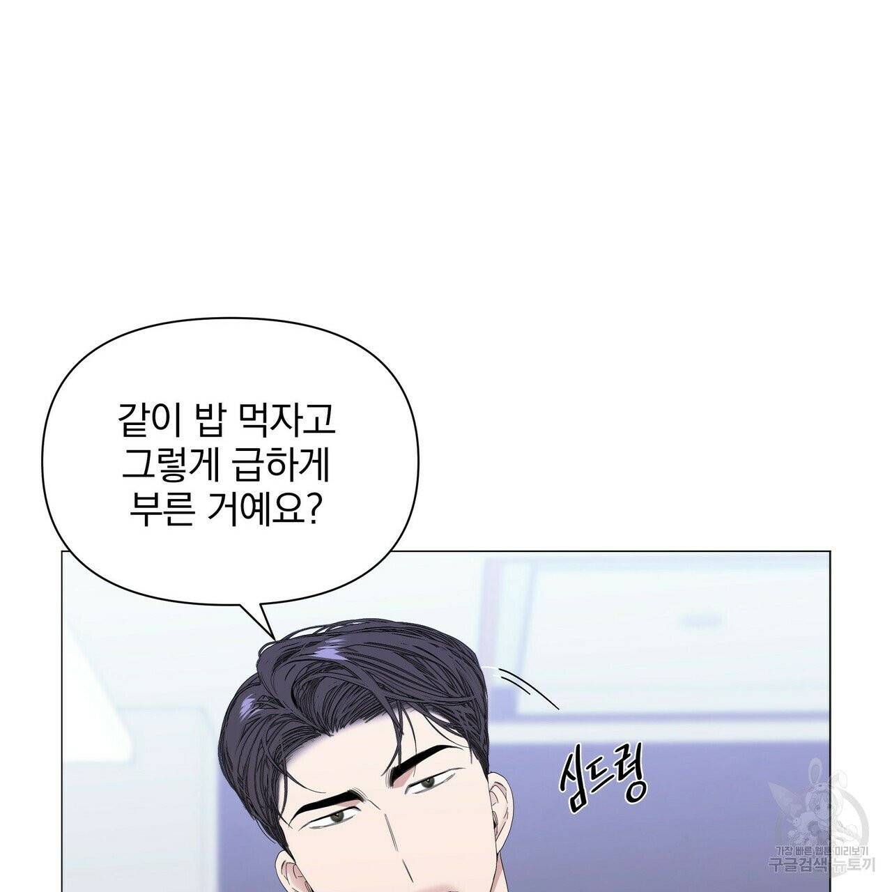 증후군 29화 22