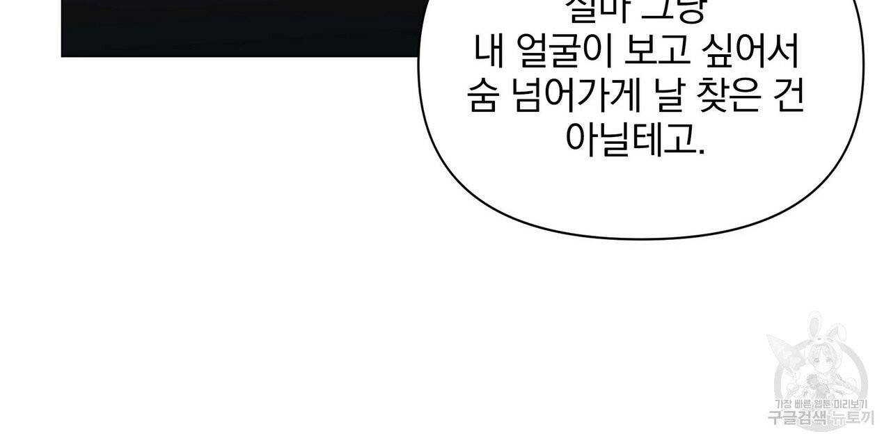 증후군 29화 24
