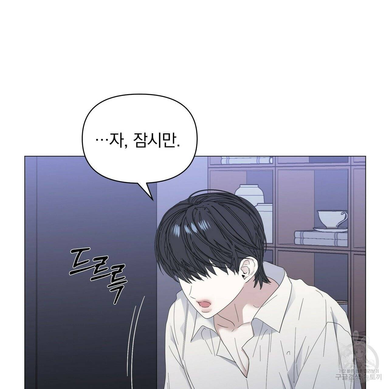 증후군 29화 25