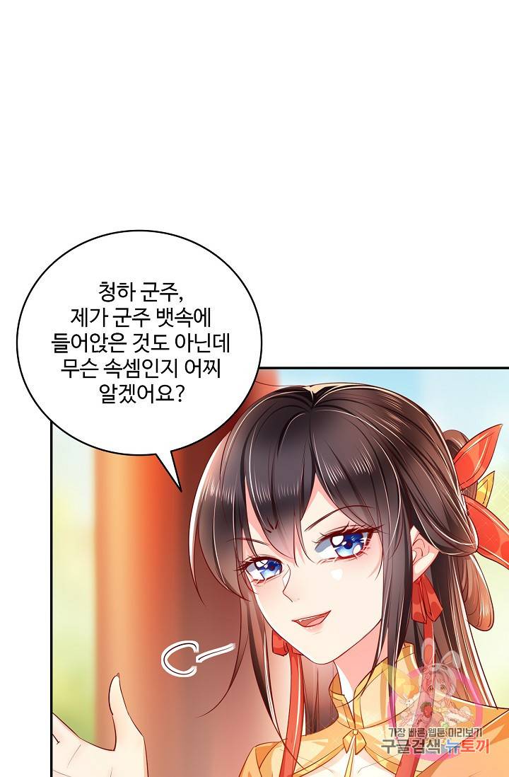 절세의비 104화 3