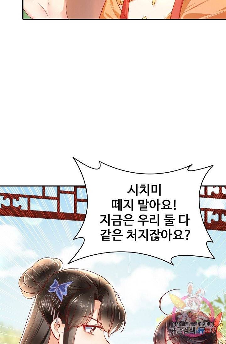 절세의비 104화 4
