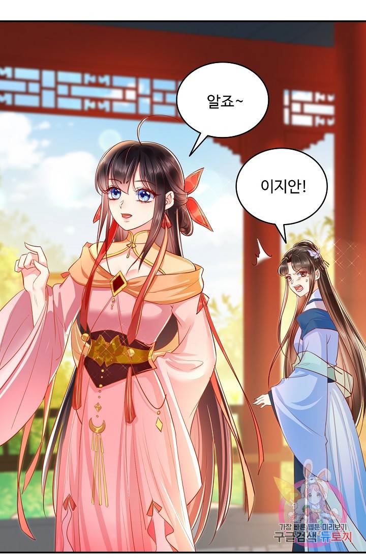 절세의비 104화 6