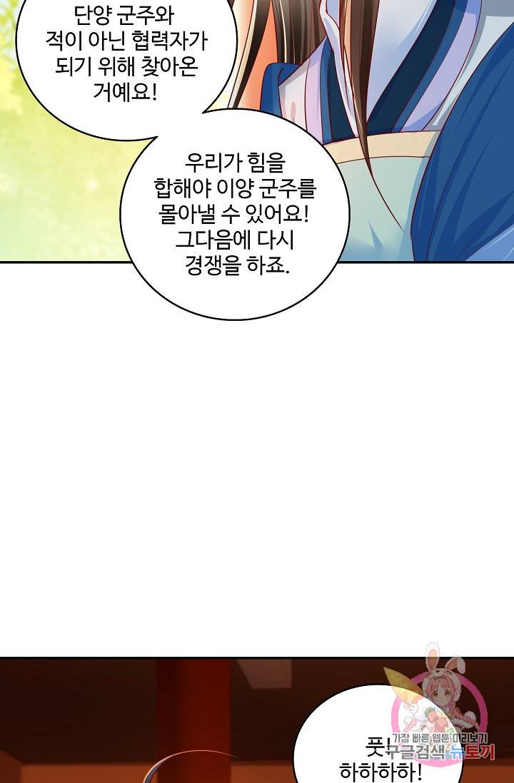 절세의비 104화 9
