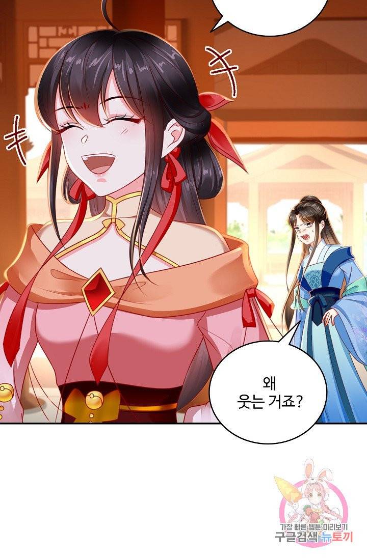 절세의비 104화 10