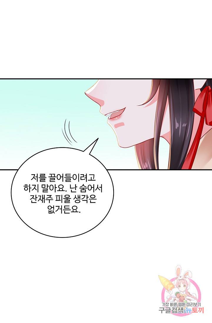 절세의비 104화 11