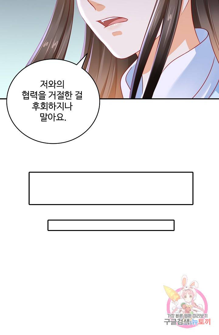 절세의비 104화 14