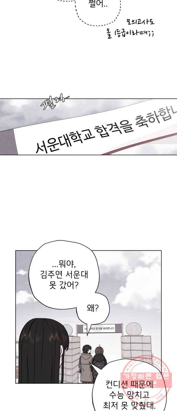 취향 소개소 01. 난 좋아하는 걸 모르겠는데 3