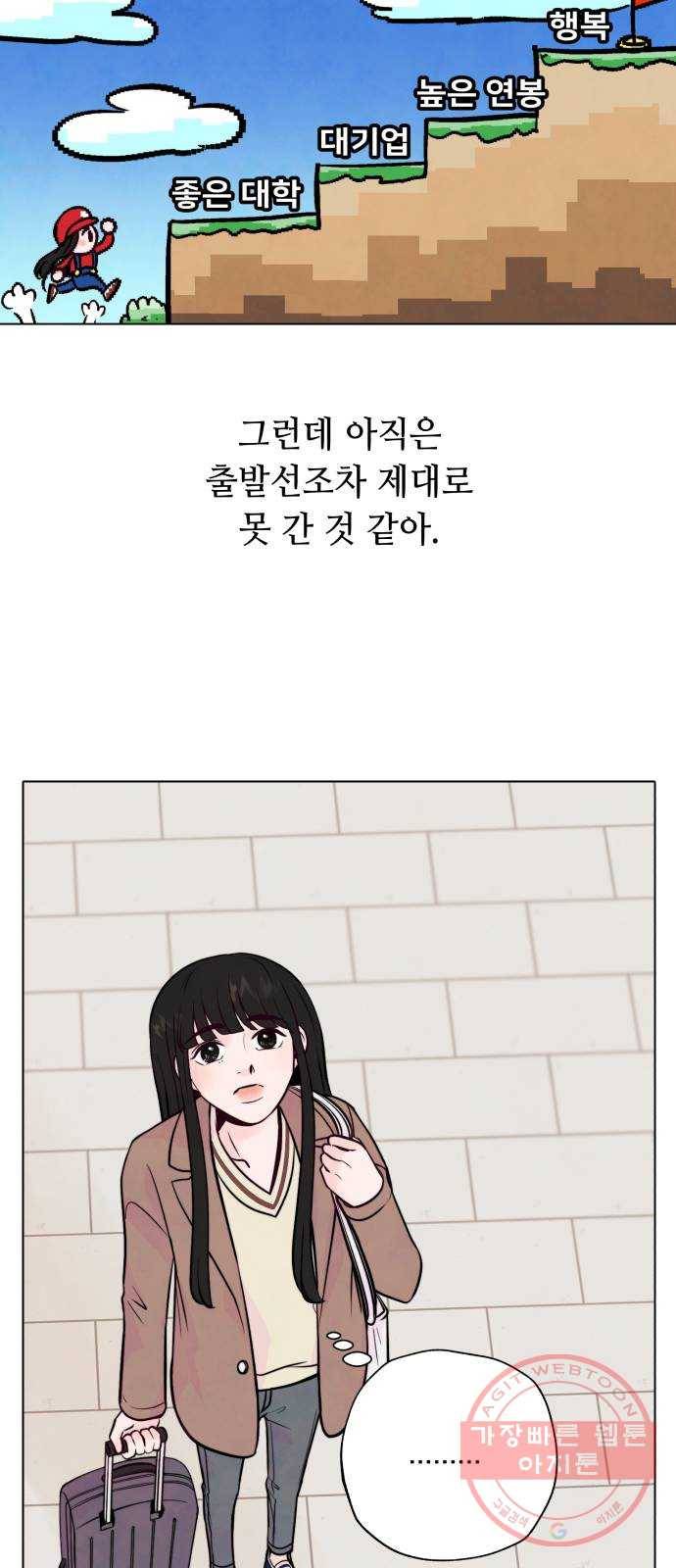 취향 소개소 01. 난 좋아하는 걸 모르겠는데 9