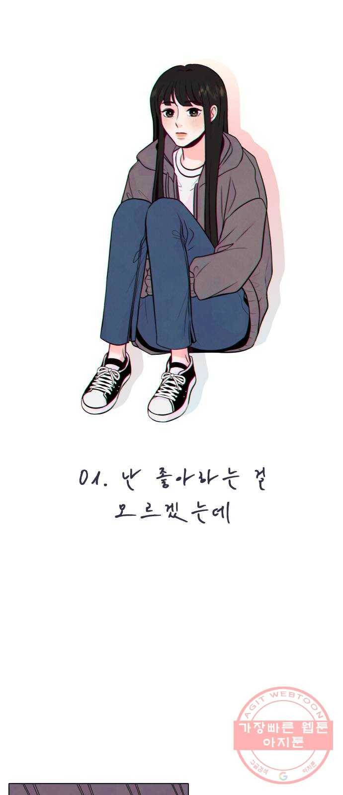 취향 소개소 01. 난 좋아하는 걸 모르겠는데 13