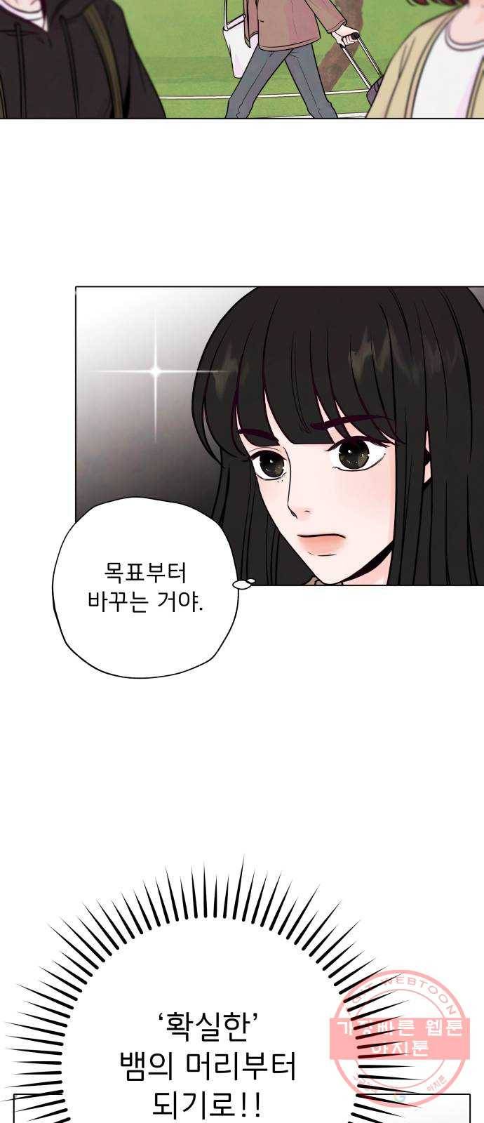취향 소개소 01. 난 좋아하는 걸 모르겠는데 15