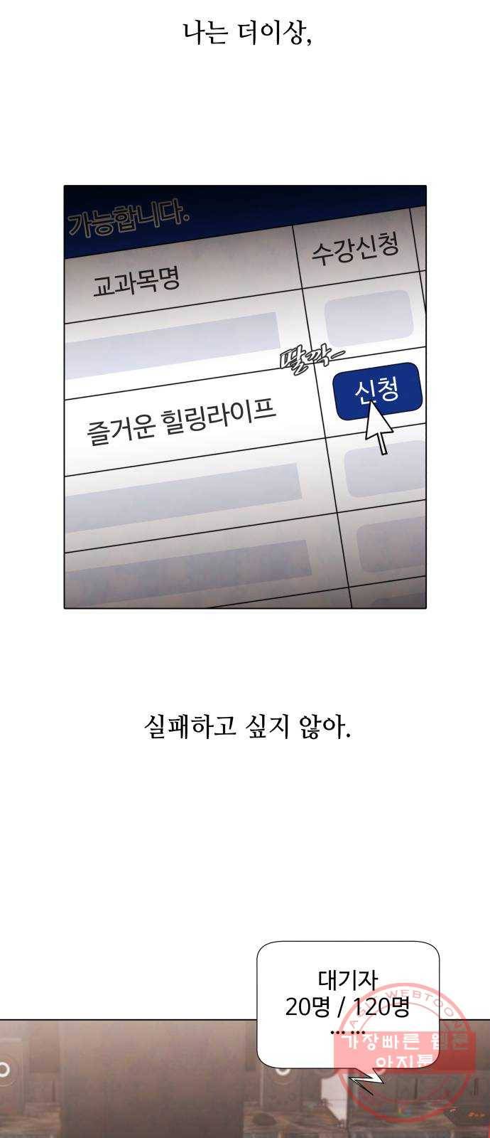 취향 소개소 01. 난 좋아하는 걸 모르겠는데 18