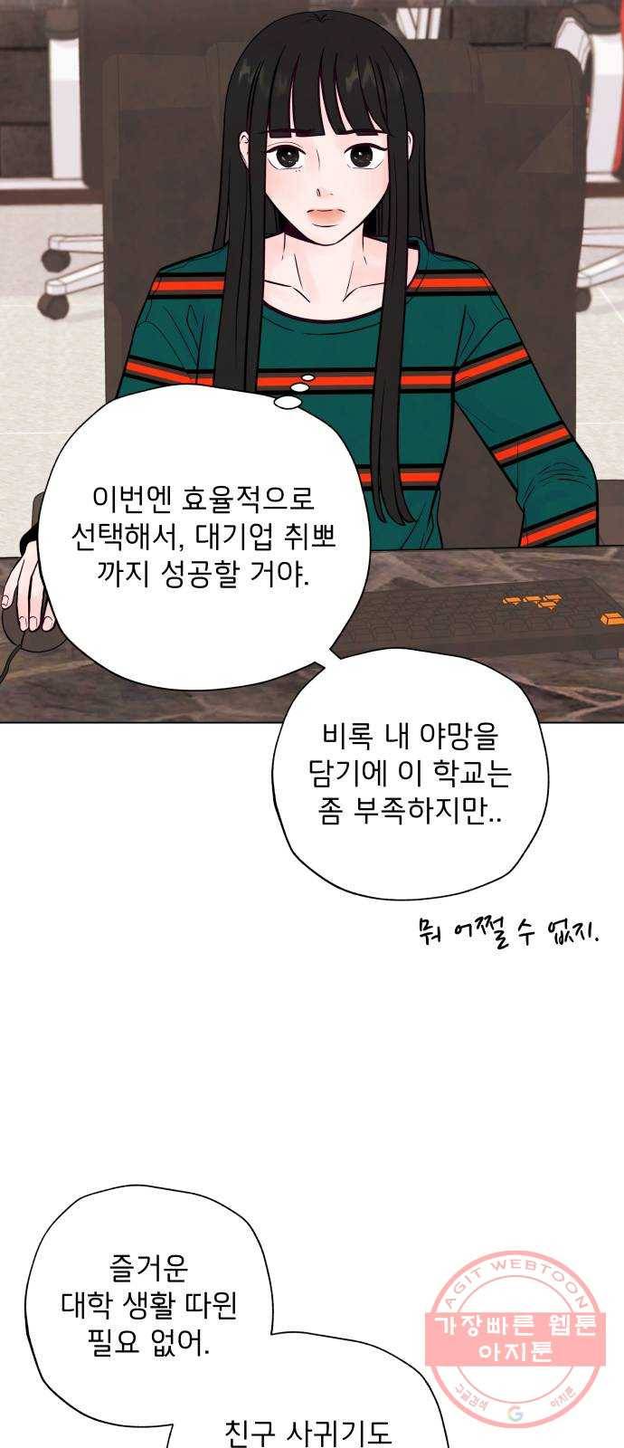 취향 소개소 01. 난 좋아하는 걸 모르겠는데 19