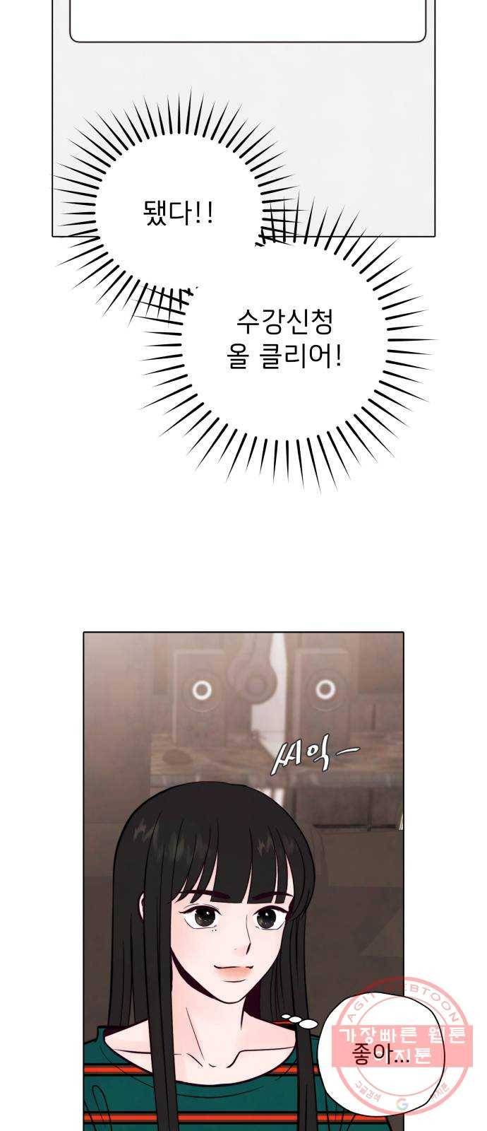 취향 소개소 01. 난 좋아하는 걸 모르겠는데 21