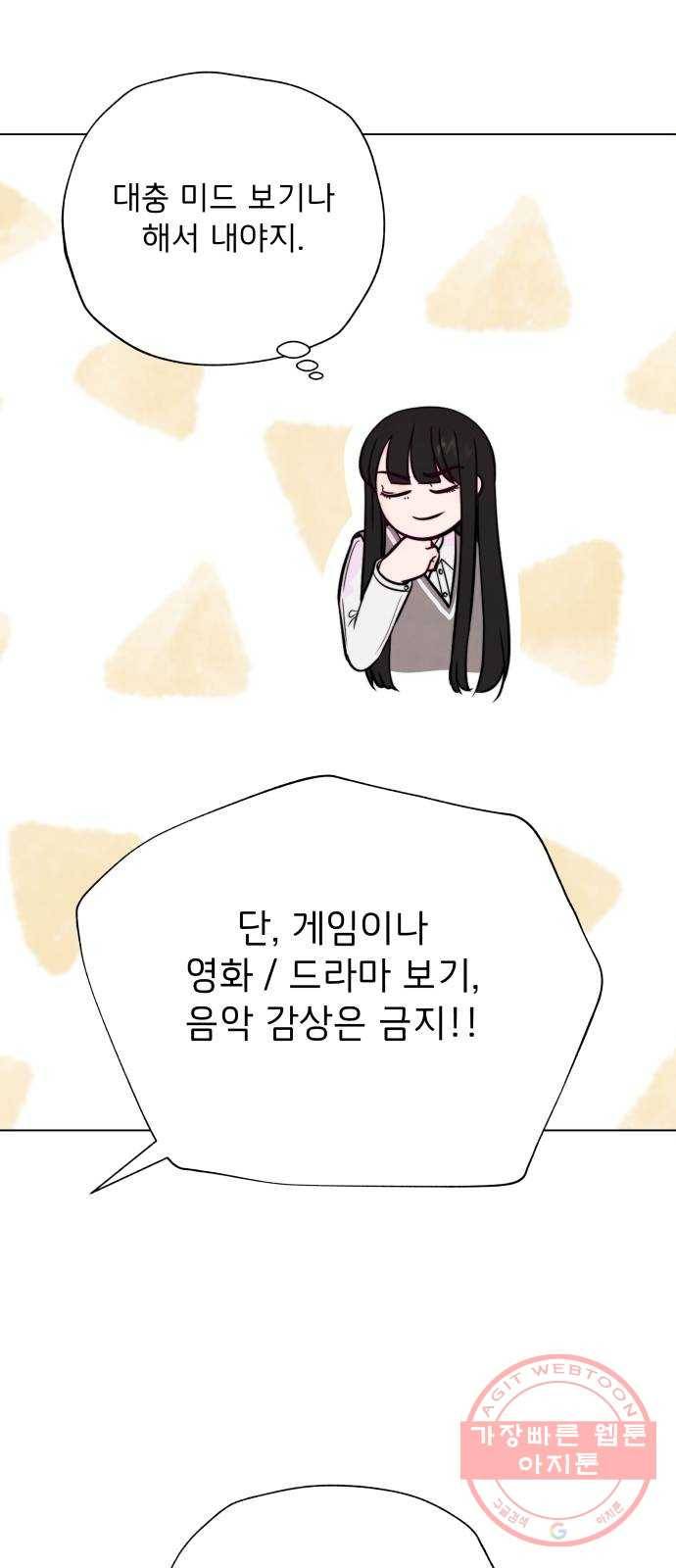 취향 소개소 01. 난 좋아하는 걸 모르겠는데 25