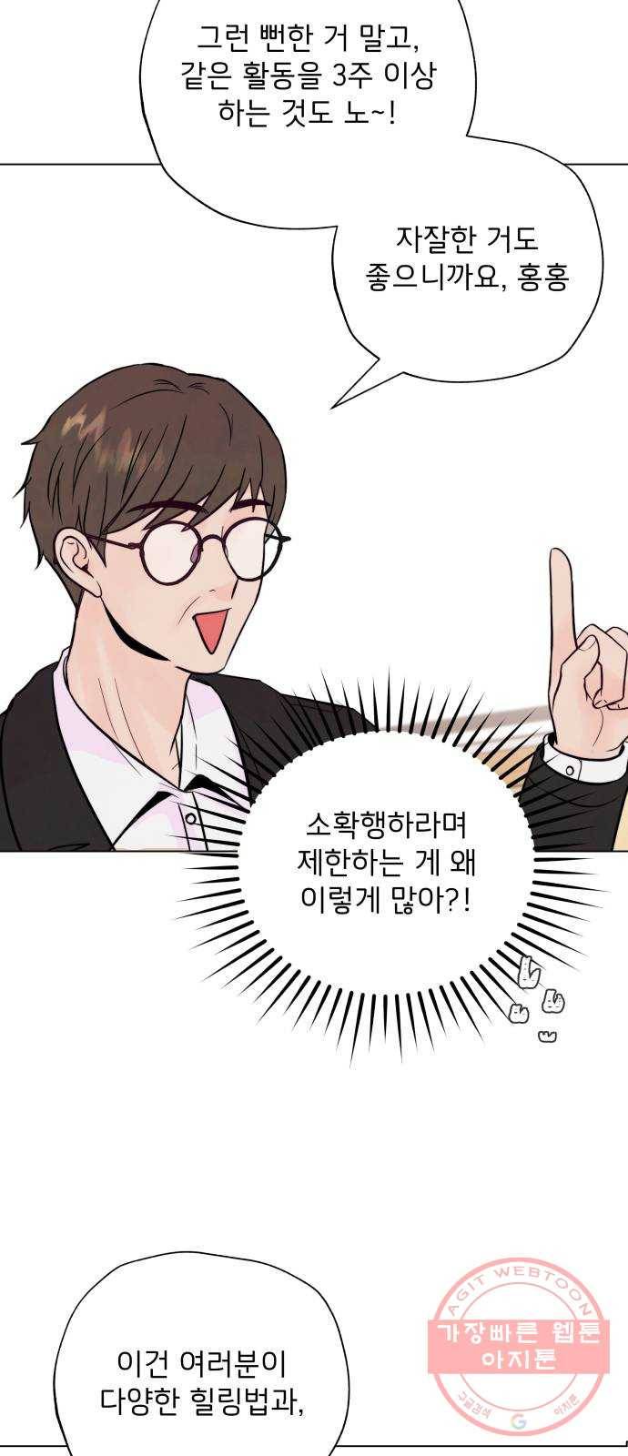 취향 소개소 01. 난 좋아하는 걸 모르겠는데 26