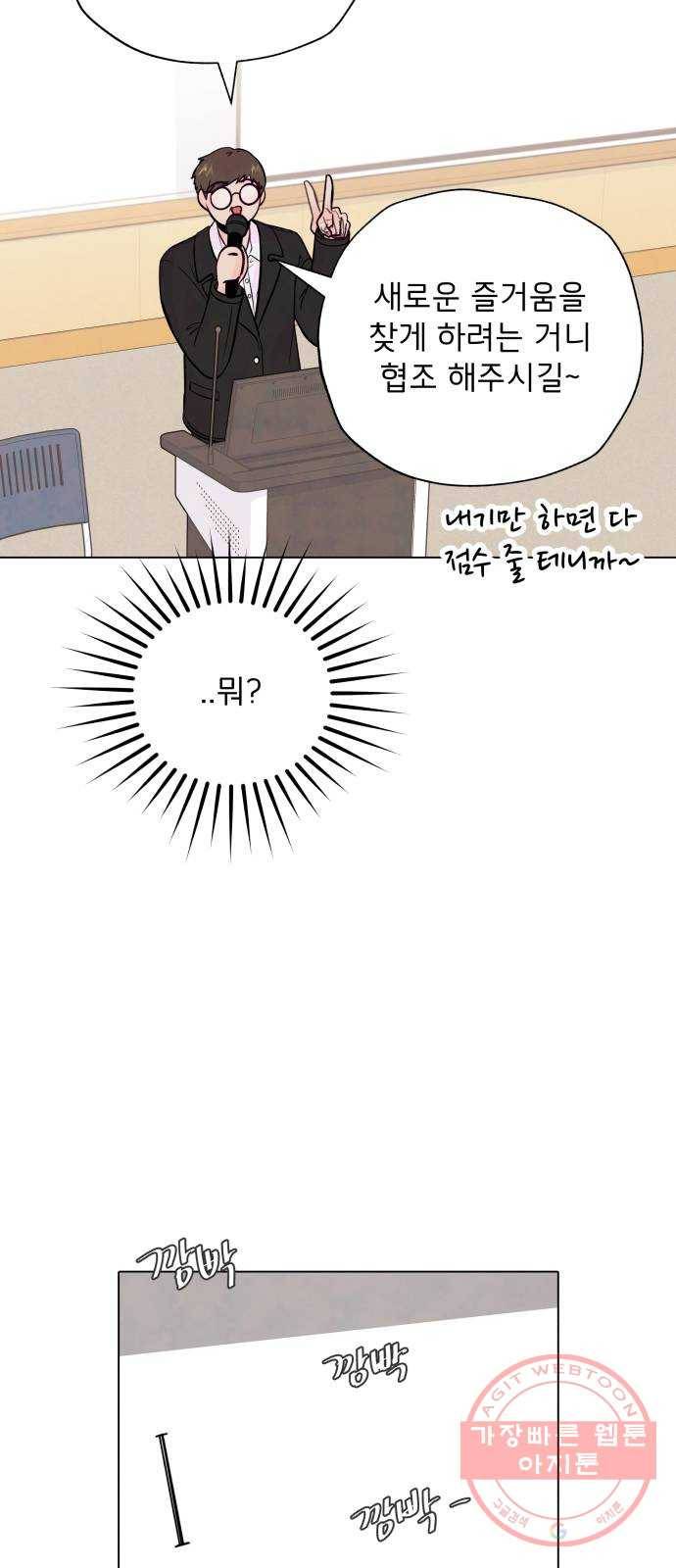 취향 소개소 01. 난 좋아하는 걸 모르겠는데 27