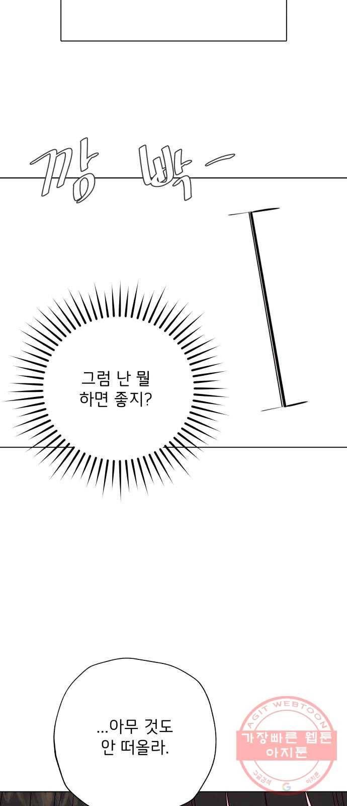 취향 소개소 01. 난 좋아하는 걸 모르겠는데 28