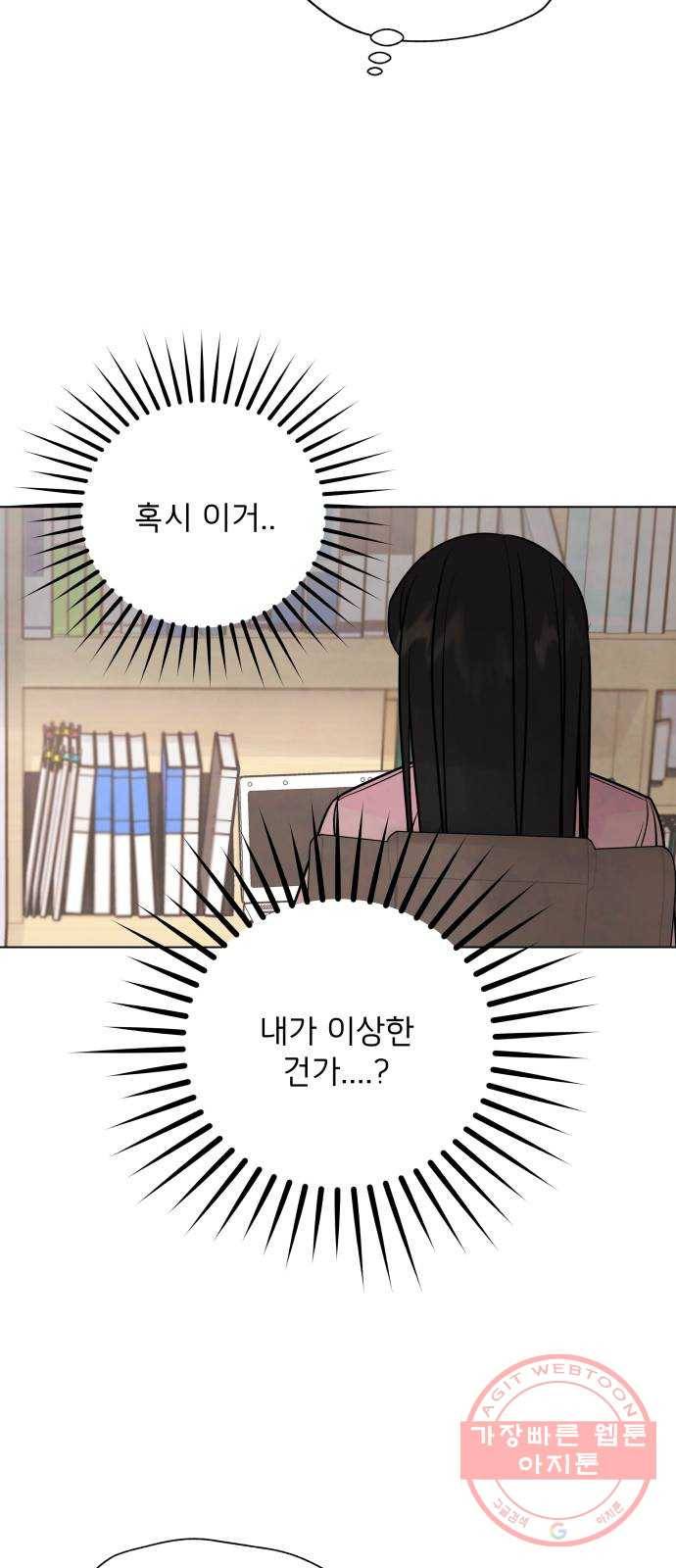 취향 소개소 01. 난 좋아하는 걸 모르겠는데 30
