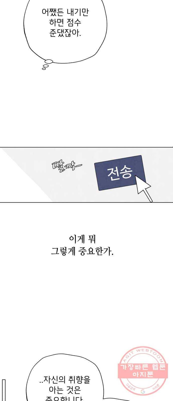 취향 소개소 01. 난 좋아하는 걸 모르겠는데 33