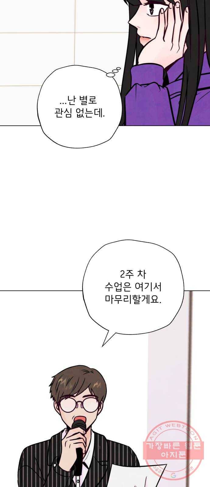 취향 소개소 01. 난 좋아하는 걸 모르겠는데 35