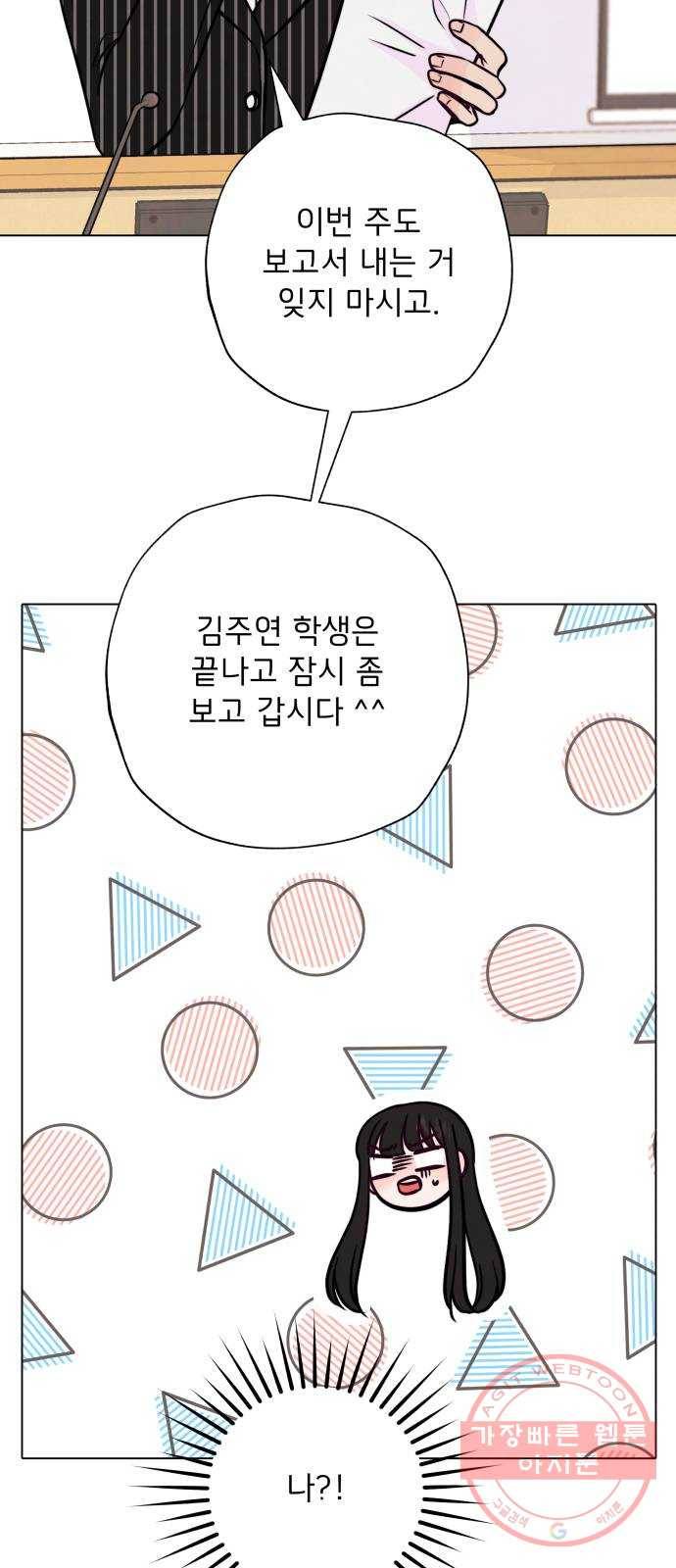 취향 소개소 01. 난 좋아하는 걸 모르겠는데 36