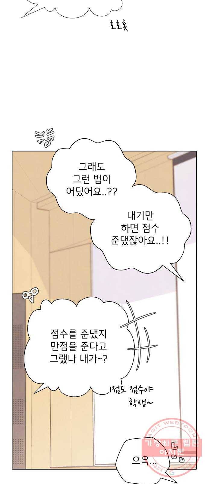 취향 소개소 01. 난 좋아하는 걸 모르겠는데 40