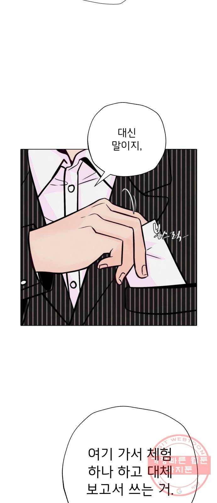 취향 소개소 01. 난 좋아하는 걸 모르겠는데 42