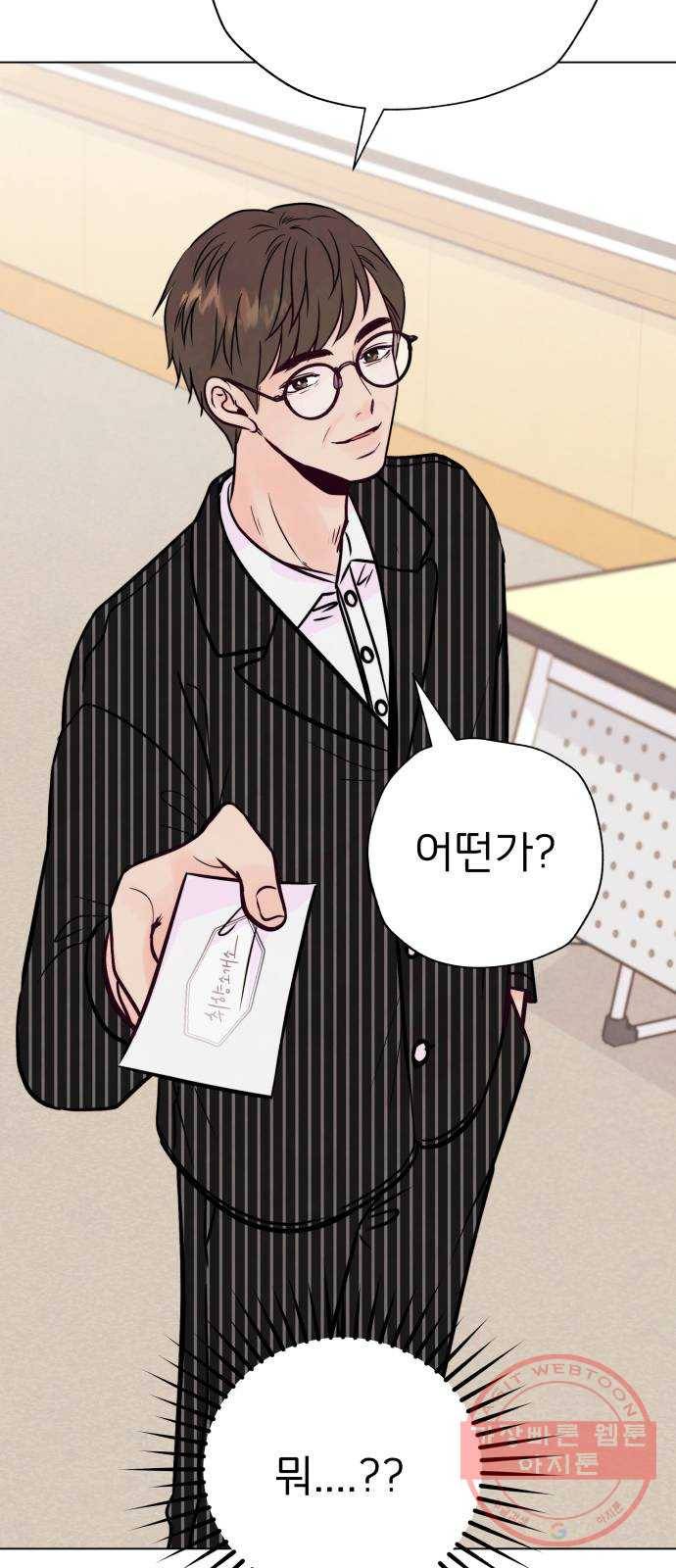 취향 소개소 01. 난 좋아하는 걸 모르겠는데 43