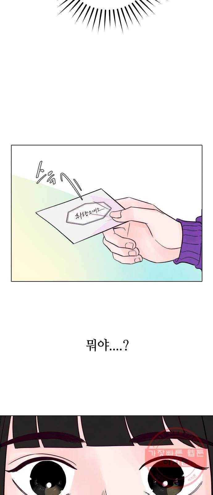 취향 소개소 01. 난 좋아하는 걸 모르겠는데 44