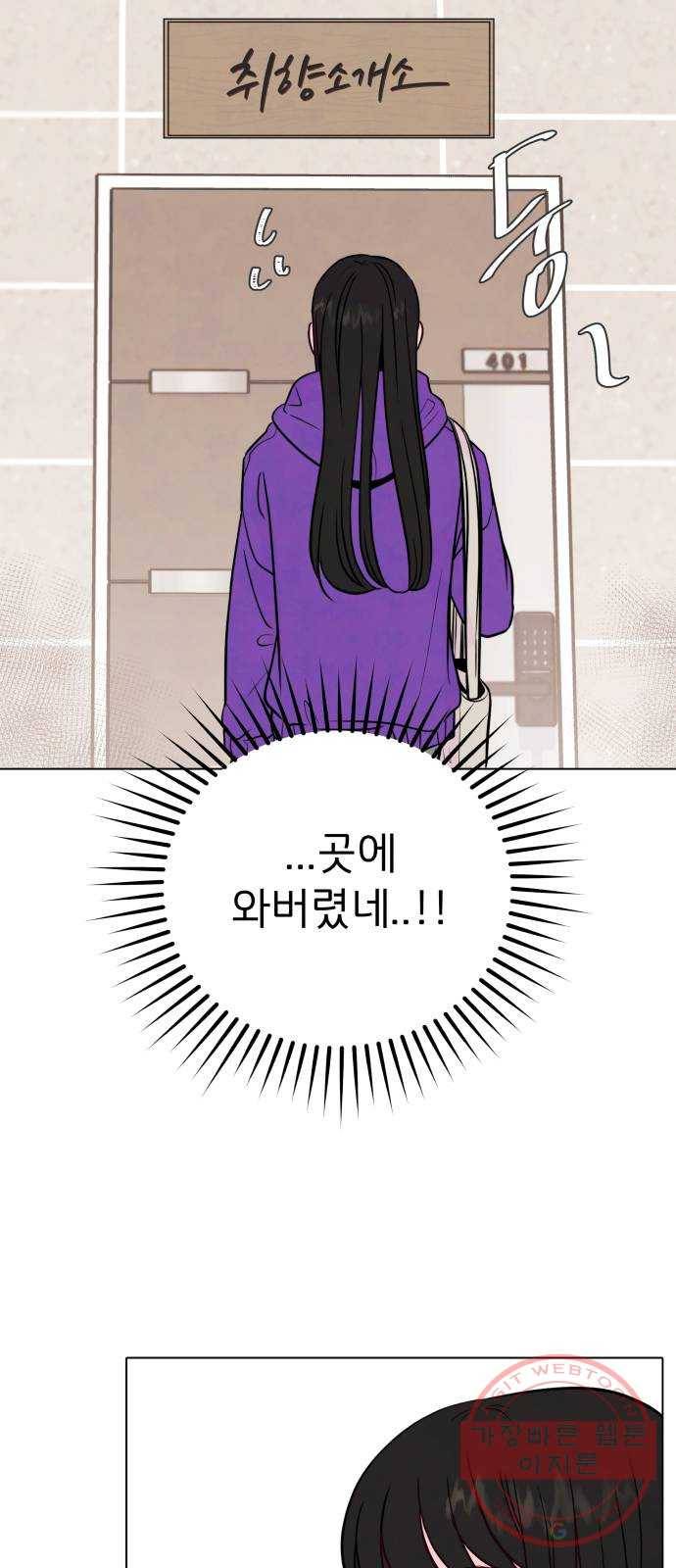 취향 소개소 01. 난 좋아하는 걸 모르겠는데 46
