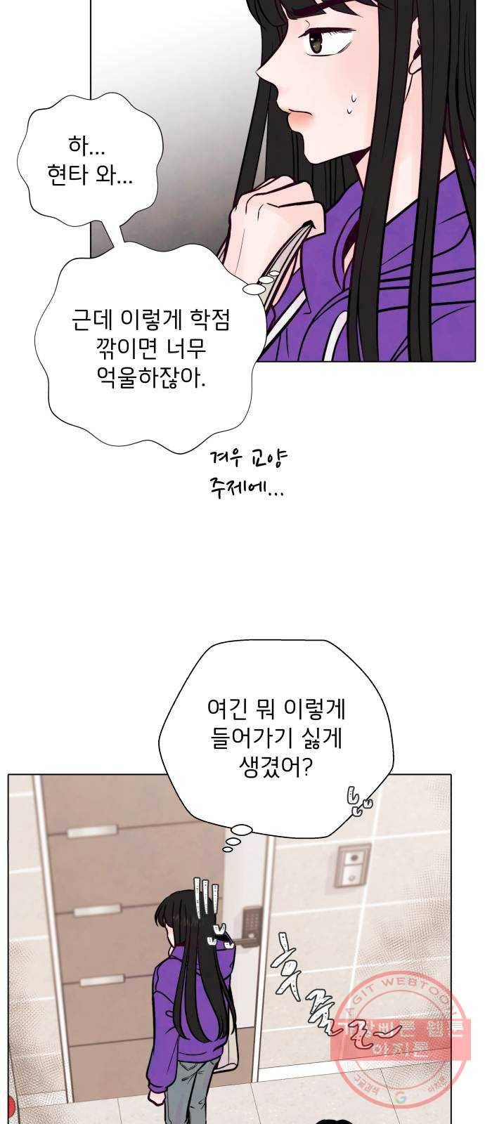 취향 소개소 01. 난 좋아하는 걸 모르겠는데 47