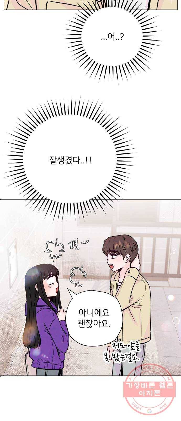 취향 소개소 01. 난 좋아하는 걸 모르겠는데 52
