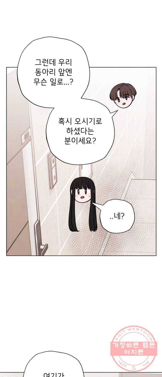 취향 소개소 01. 난 좋아하는 걸 모르겠는데 53