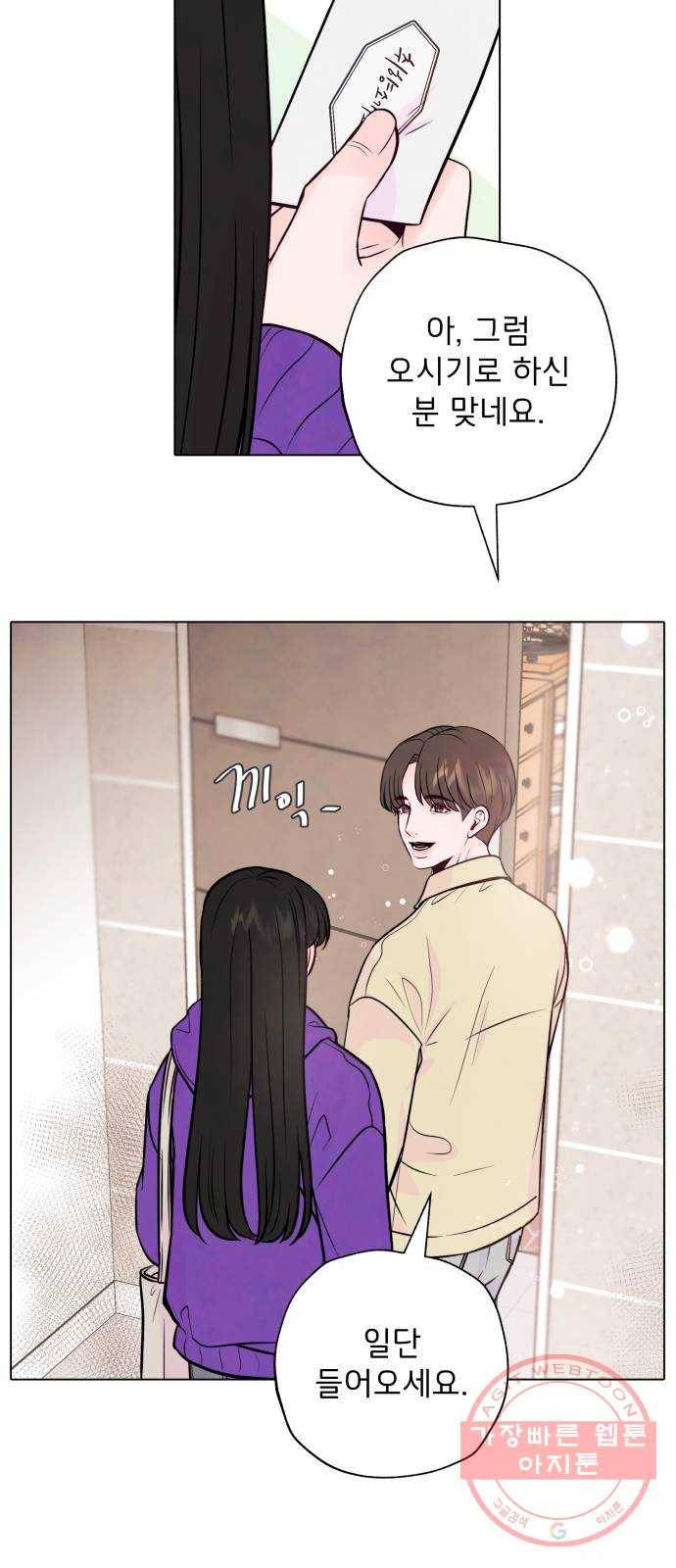 취향 소개소 01. 난 좋아하는 걸 모르겠는데 55