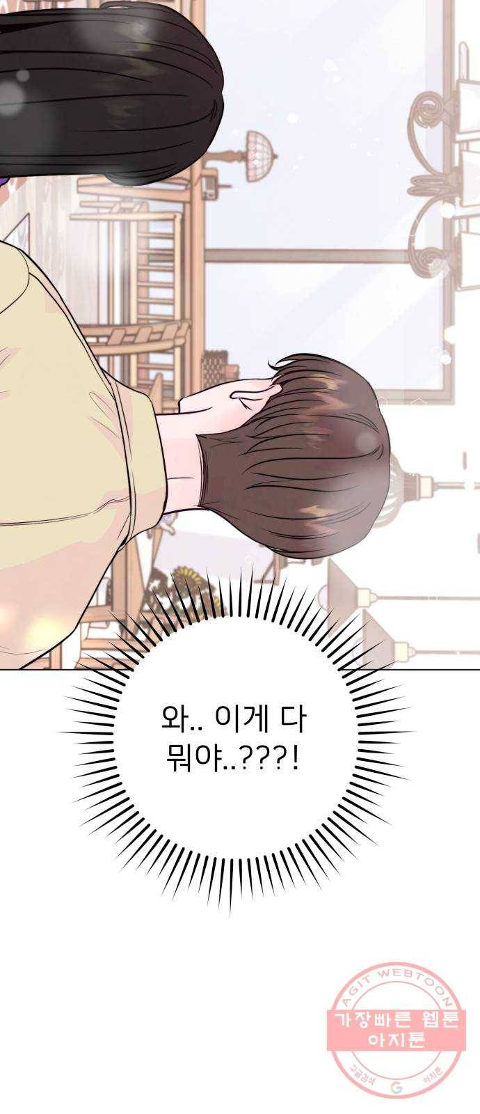 취향 소개소 01. 난 좋아하는 걸 모르겠는데 57