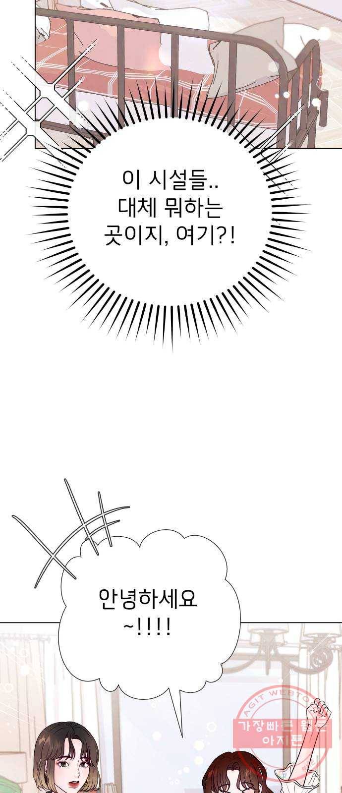 취향 소개소 01. 난 좋아하는 걸 모르겠는데 59