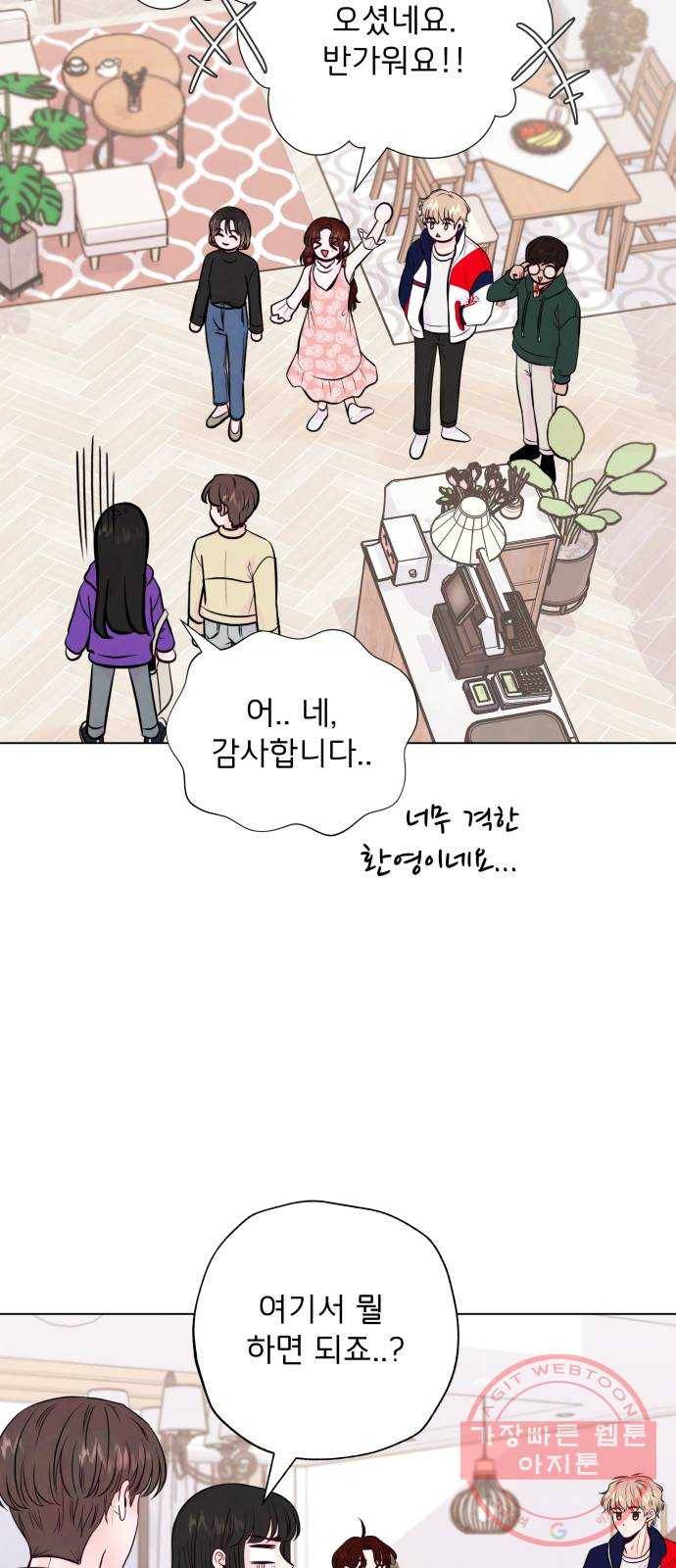 취향 소개소 01. 난 좋아하는 걸 모르겠는데 63