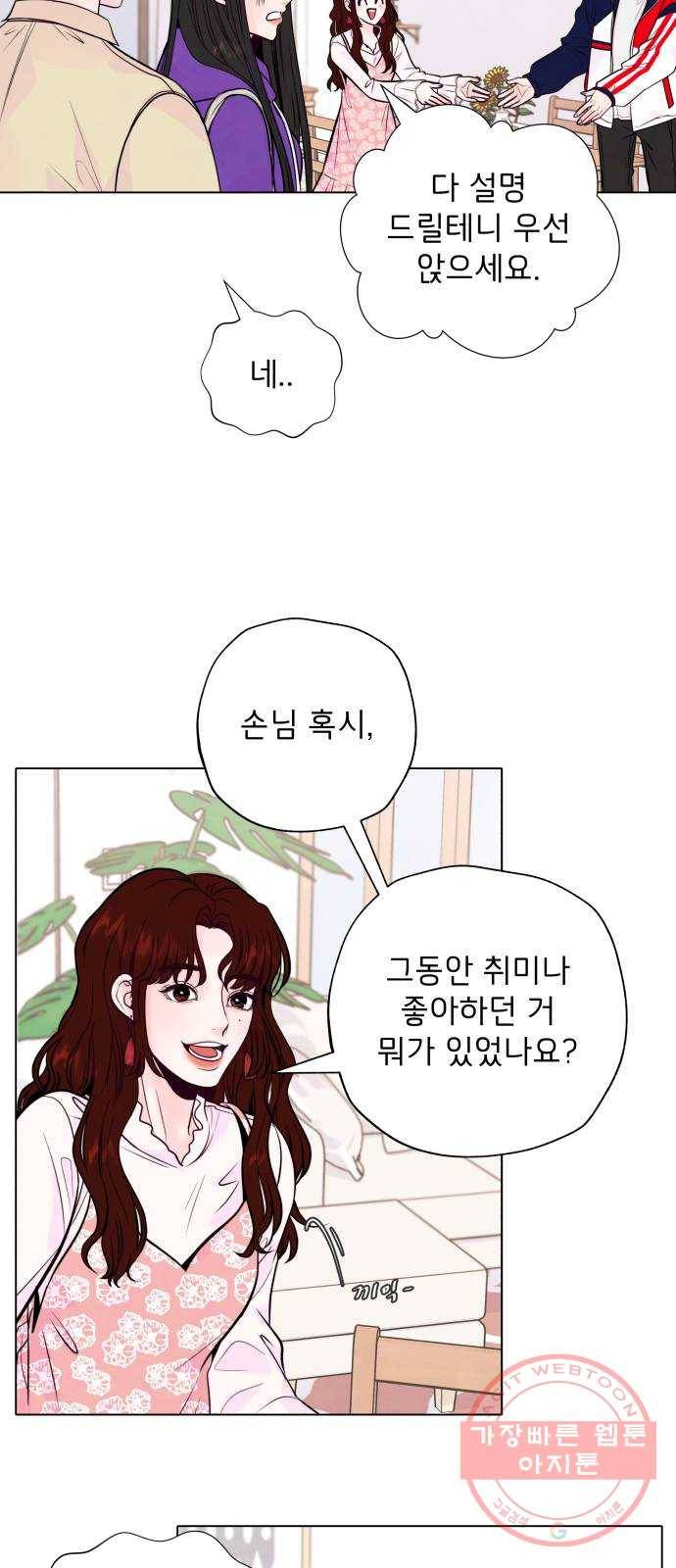 취향 소개소 01. 난 좋아하는 걸 모르겠는데 64
