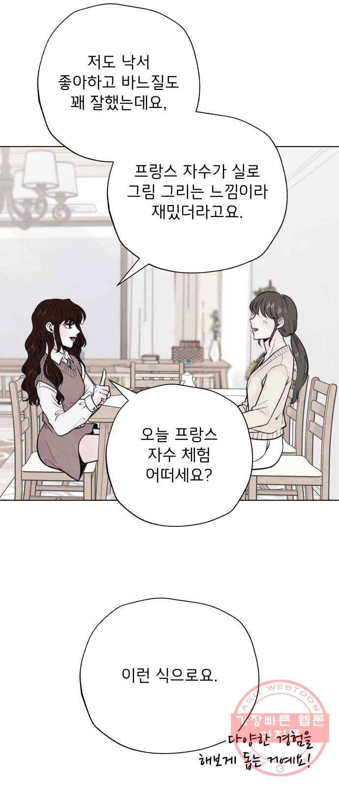 취향 소개소 01. 난 좋아하는 걸 모르겠는데 67