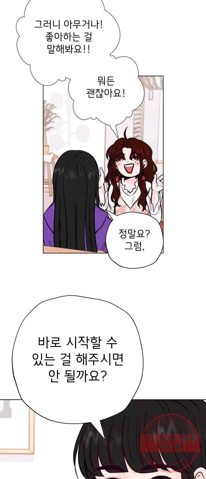취향 소개소 01. 난 좋아하는 걸 모르겠는데 71