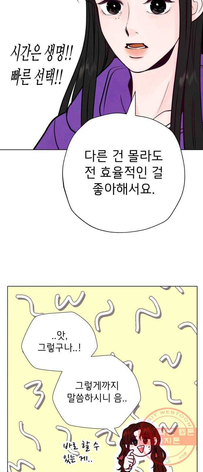 취향 소개소 01. 난 좋아하는 걸 모르겠는데 72