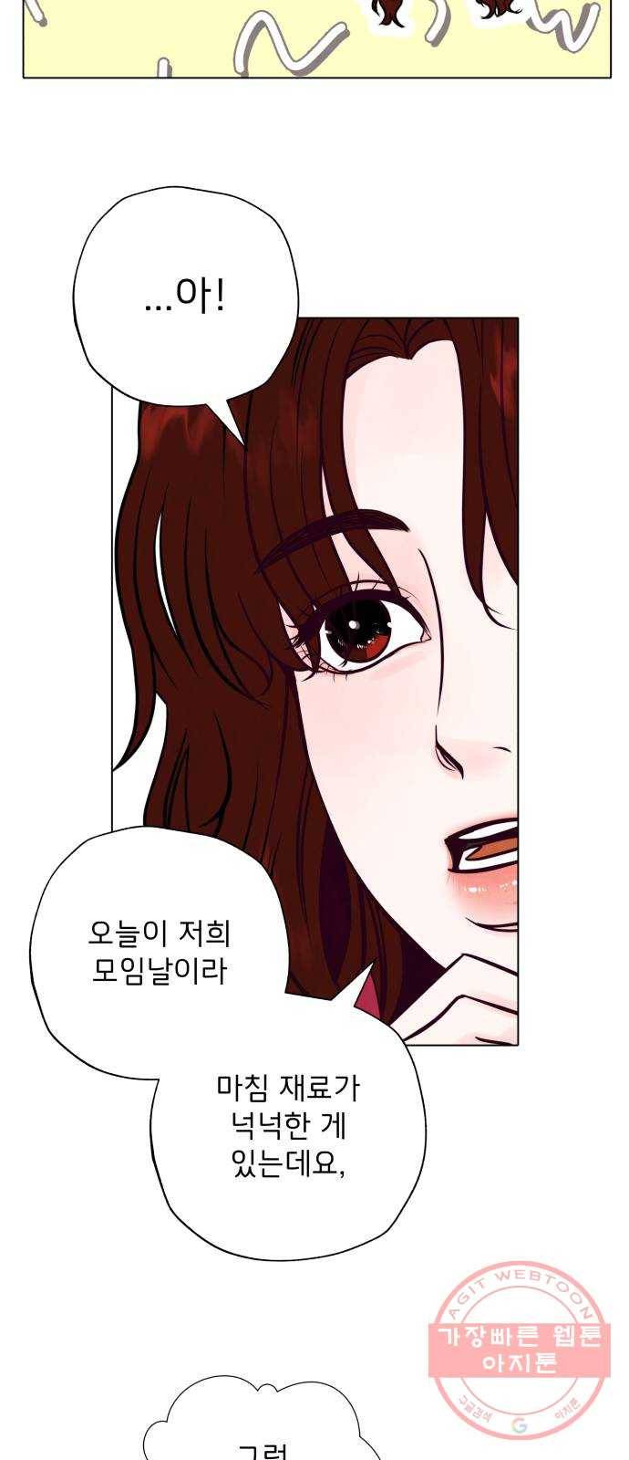취향 소개소 01. 난 좋아하는 걸 모르겠는데 73
