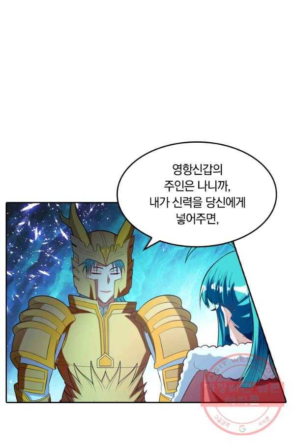 만계신주 72화 1