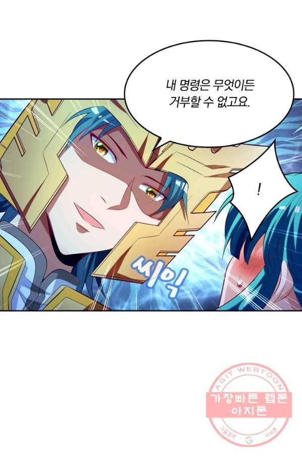 만계신주 72화 3