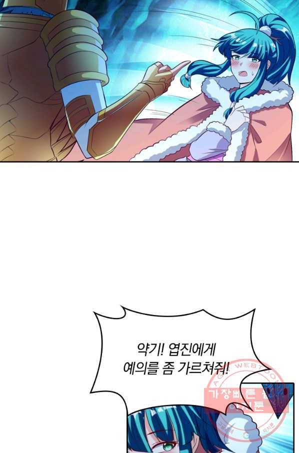 만계신주 72화 5