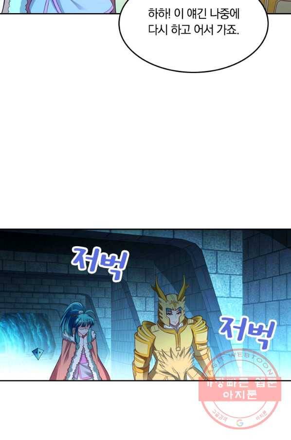만계신주 72화 8