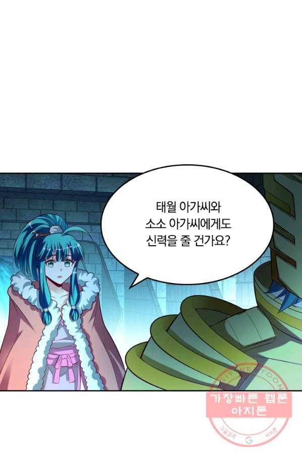 만계신주 72화 10