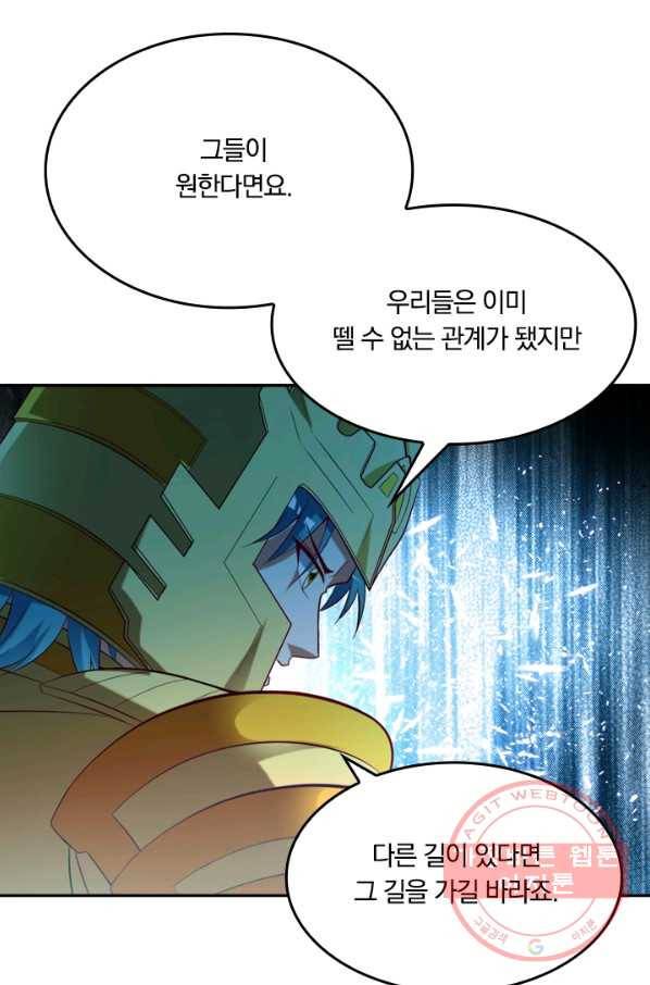 만계신주 72화 11